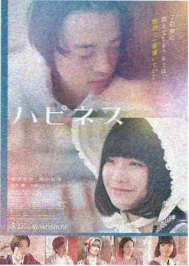 电影 盛夏的果实 2025